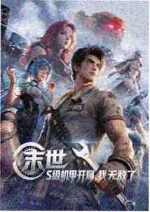 机械蝉鸣 科幻动画在线看